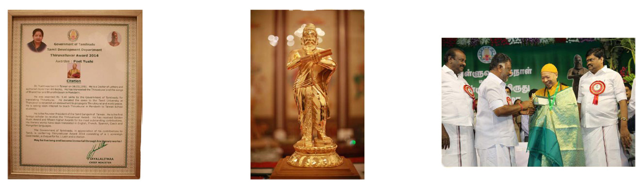 134Thiruvalluvar Award