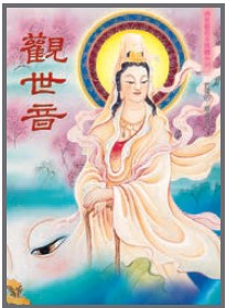 92Avalokitesvara