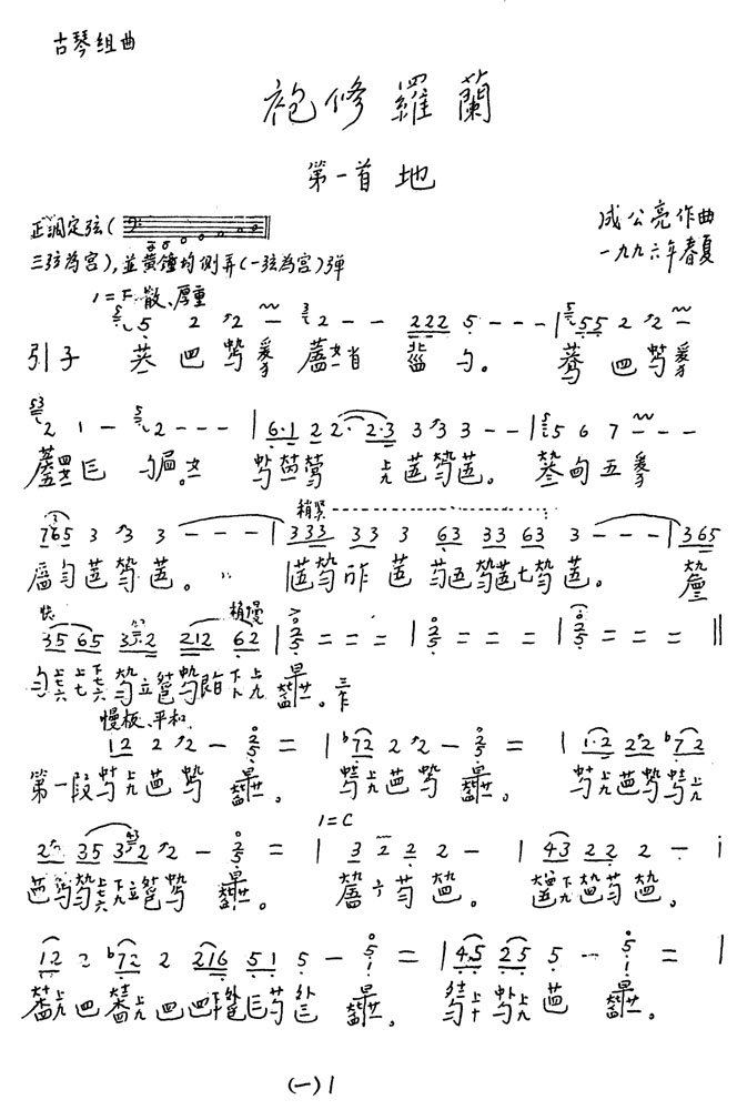 First Movement Earth