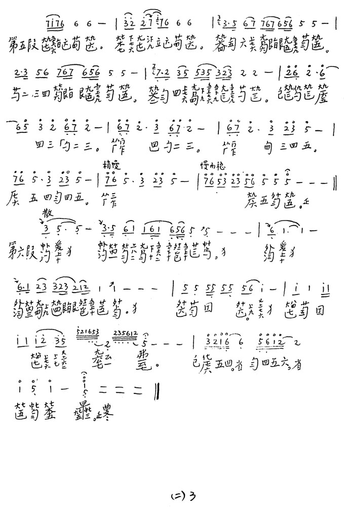 Second Movement Water 2